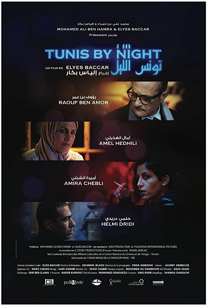 Tunis Ellil: Tunis by Night (2017)