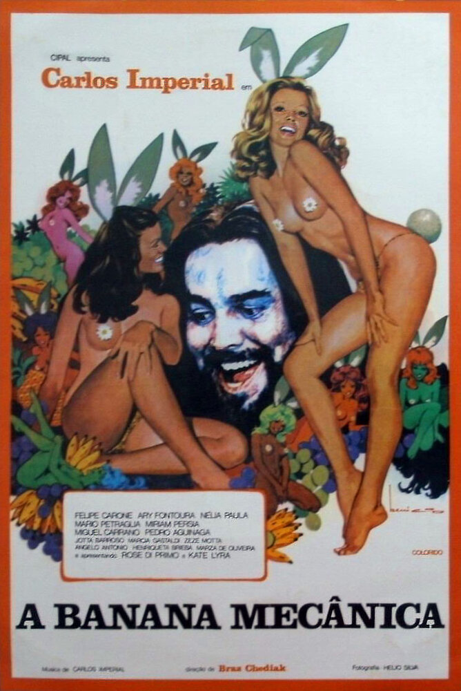 Механический банан (1974)