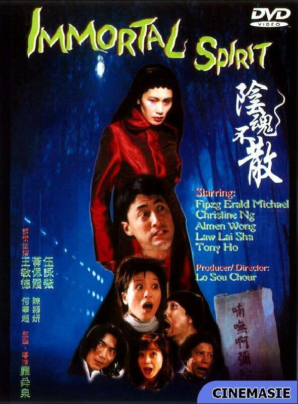 Бессмертный дух (1999)
