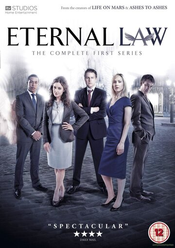 Вечный закон (2012)