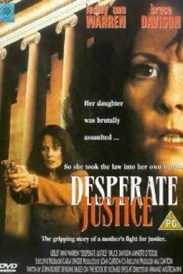Отчаянное правосудие (1993)