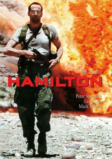 Гамильтон (1998)