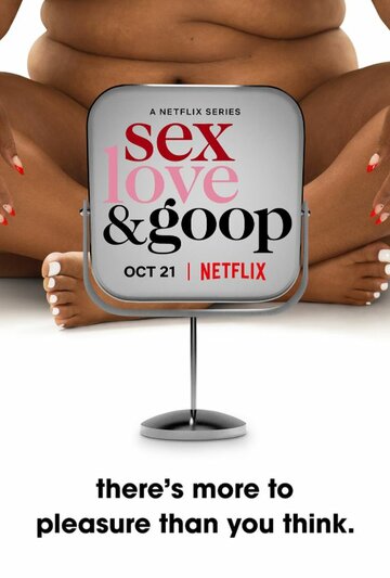 Любовь, секс и goop (2021)