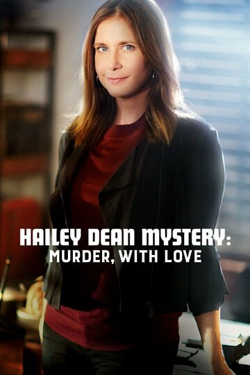 Расследование Хейли Дин: Убийство с любовью (2016)
