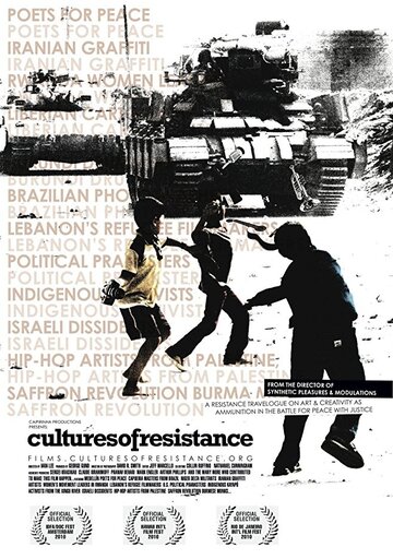Культуры сопротивления (2010)