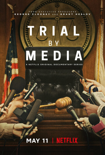 Суд прессы (2020)