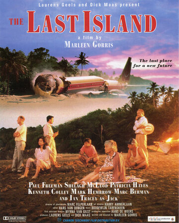 Последний остров (1990)