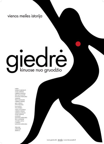 Гедре (2009)