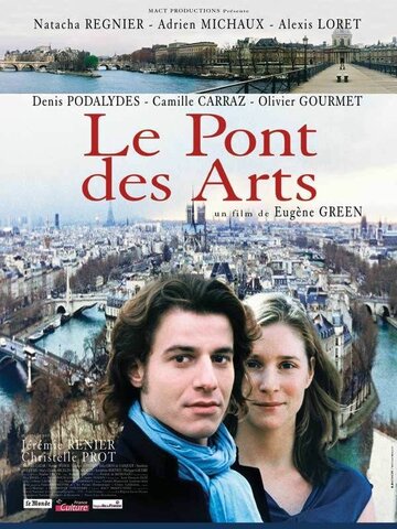 Мост искусств (2004)