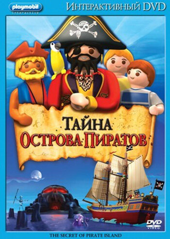 Playmobil: Тайна острова Пиратов (2009)
