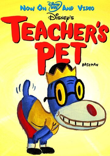 Любимчик учителей (2000)