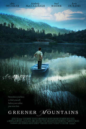 Зеленые горы (2005)
