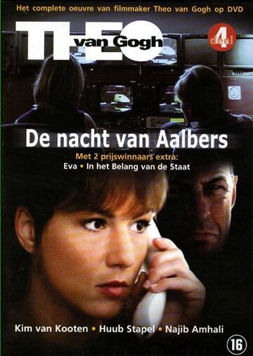 Ночь Аолберса (2001)