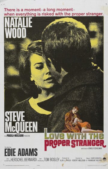 Любовь с подходящим незнакомцем (1963)