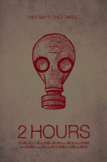 2 часа (2012)