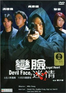 Лицо дьявола, сердце ангела (2002)
