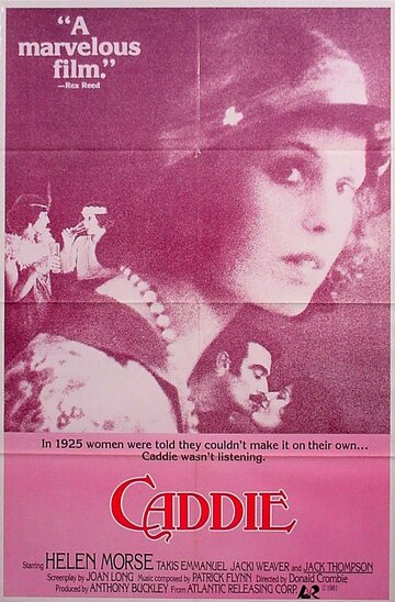Кэдди (1976)