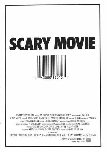 Страшное кино (1991)