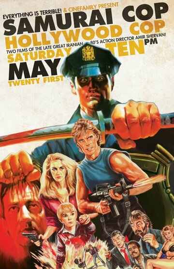 Полицейский из Голливуда (1987)