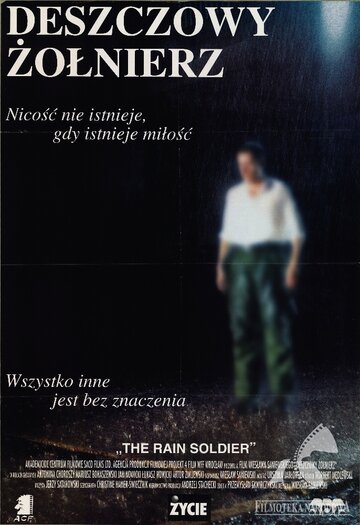 Дождливый солдат (1996)