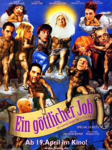 Божья работа (2001)