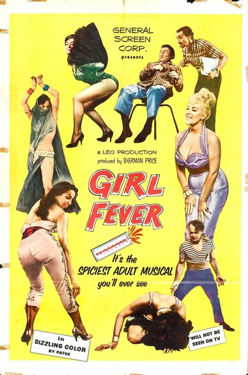 Лихорадка по девчонкам (1960)