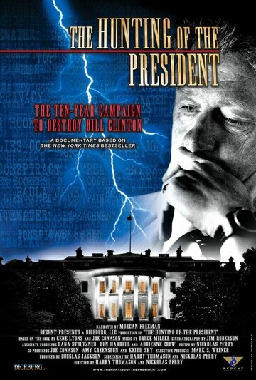 Охота на президента (2004)