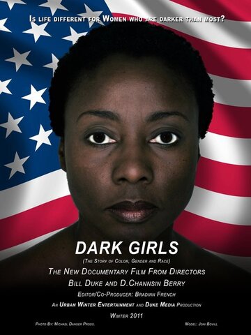 Темнокожие девочки (2011)