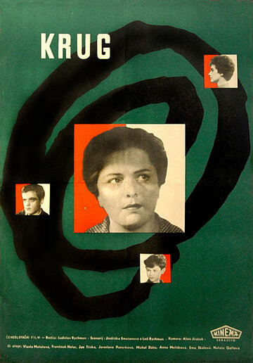 Круг (1959)