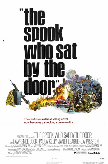 Призрак, который сидит у двери (1973)