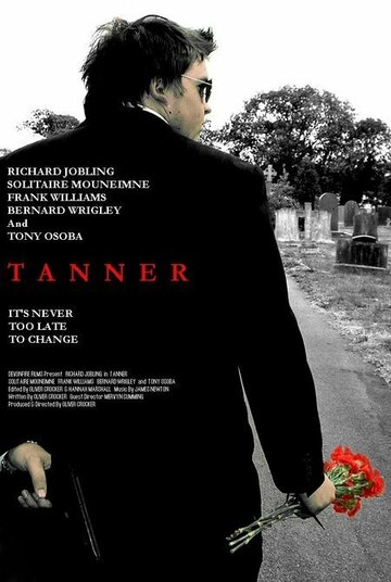 Таннер (2007)