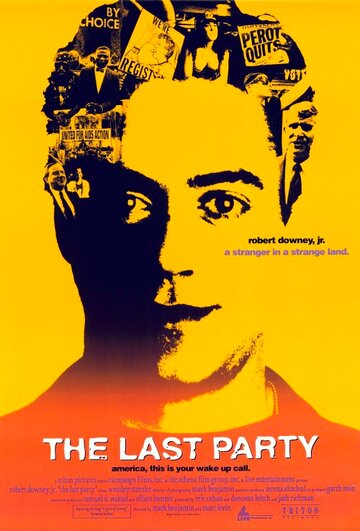 Последняя вечеринка (1993)