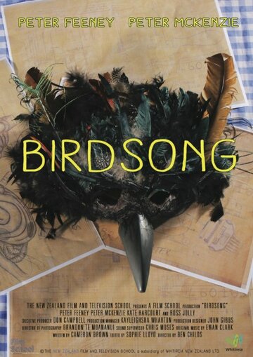 Пение птиц (2013)