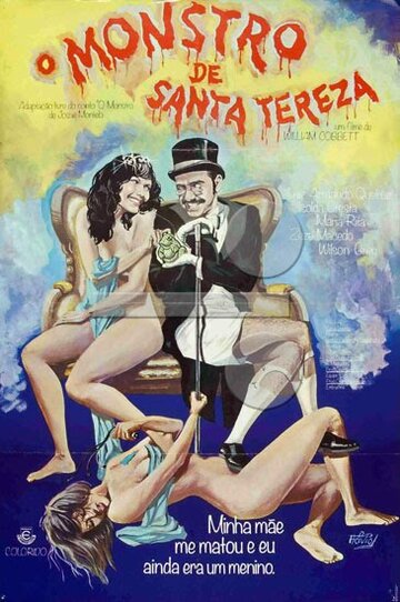 Монстр из Санта-Терезы (1975)
