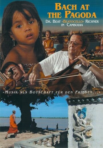 Bach at the Pagoda (1997)