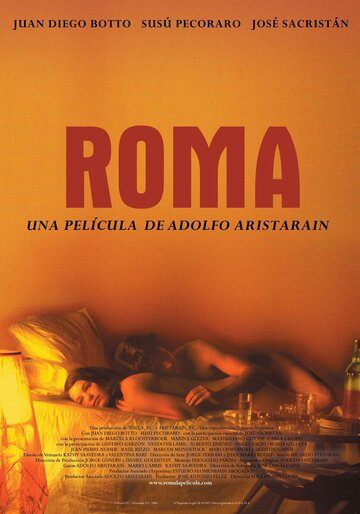 Рим (2004)