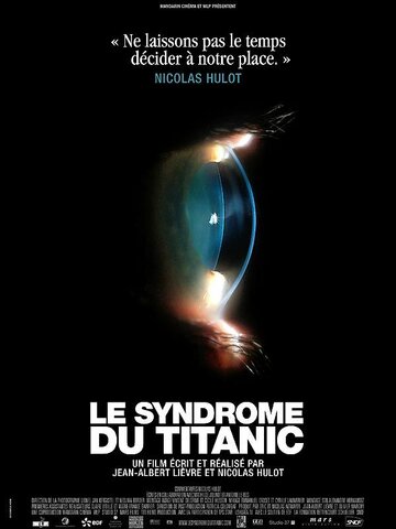 Синдром Титаника (2009)