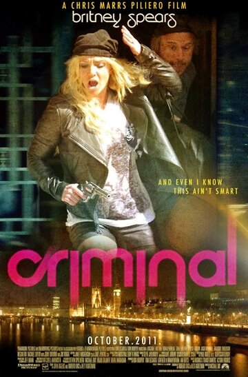 Преступник (2011)