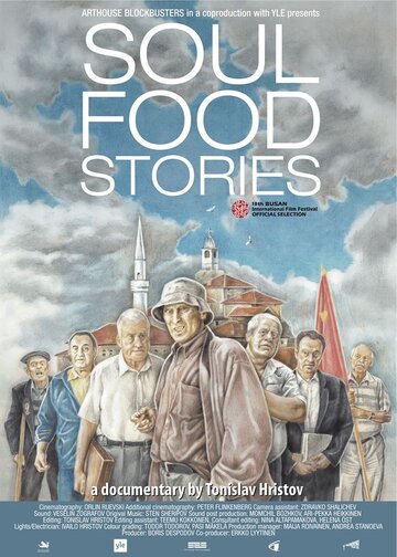 Истории о еде для души (2013)
