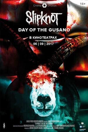 Slipknot: Day of the Gusano (2017)