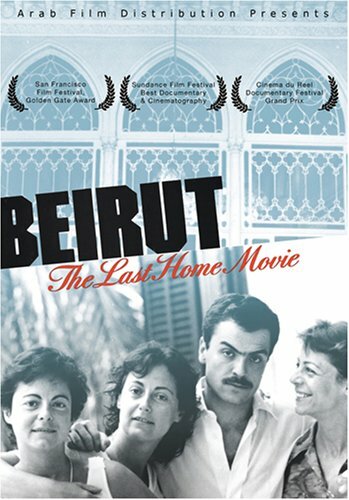 Бейрут: Последний домашний фильм (1987)