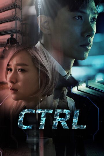 CTRL (2021)