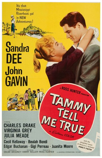 Тэмми, скажи мне правду (1961)