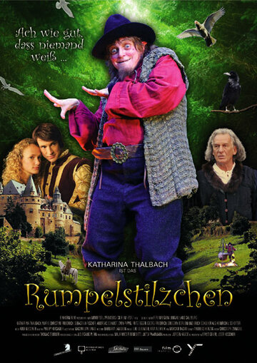 Румпельштильцхен (2007)