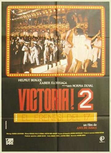 Победа! 2: Станция 17 (1983)