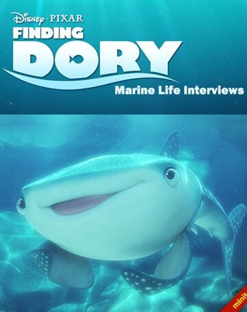 В поисках Дори: Интервью о морской жизни (2016)