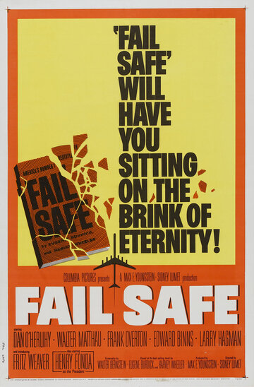Система безопасности (1964)