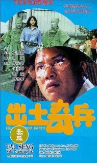 Chut si kei bing (1990)
