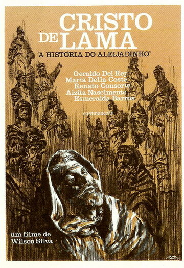 Cristo de Lama (1966)