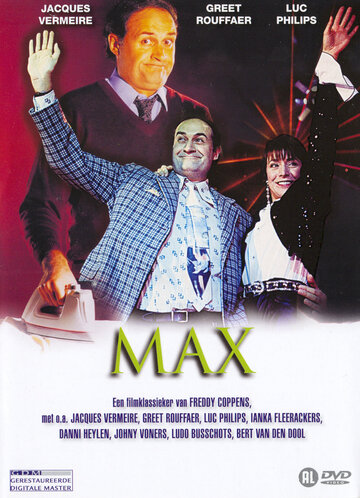 Макс (1994)